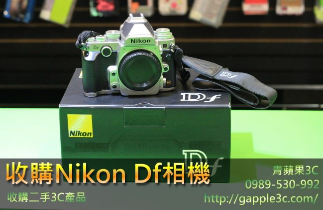 青蘋果 收購niokn Df - 1