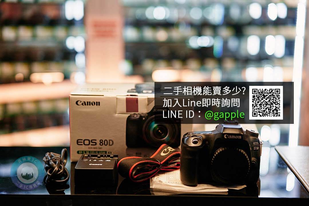 二手相機