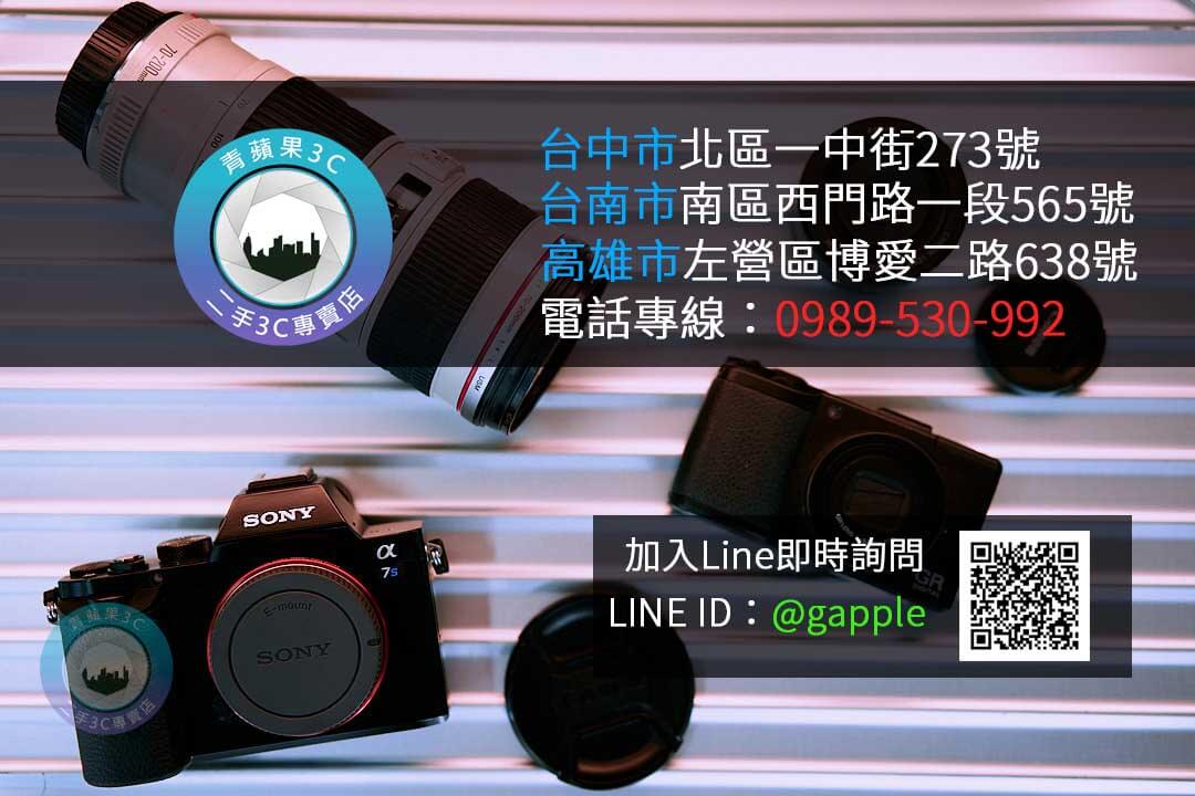 二手相機